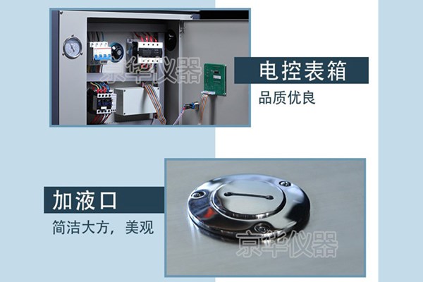 高低溫一體機細節(jié)展示