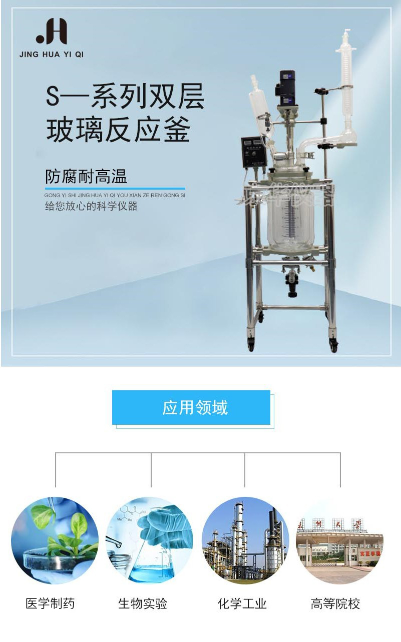玻璃反應(yīng)釜分單層和雙層，其可以用電熱套加熱雙層玻璃反應(yīng)釜嗎?