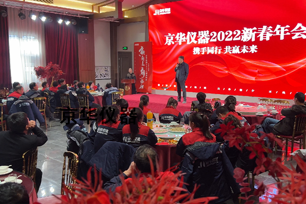 與京華儀器攜手同行，共贏未來(lái)！